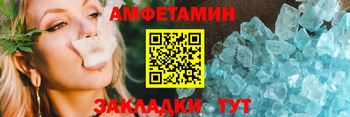 Amphetamine  АМФ 98%  Вход с VPN  Дубна 