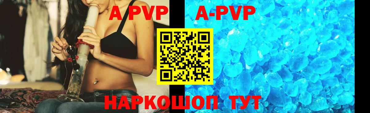 Дубна  Alpha PVP VHQ  Вход с VPN  A-PVP СК 