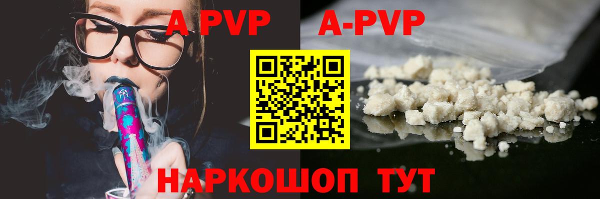 Альфа ПВП Соль Дубна