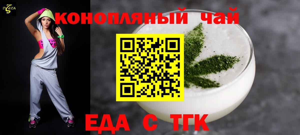 Еда ТГК марихуана Дубна