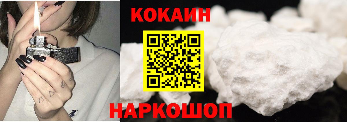 Cocaine  Кокаин FishScale  Вход с VPN  Cocaine Колумбийский  Дубна 