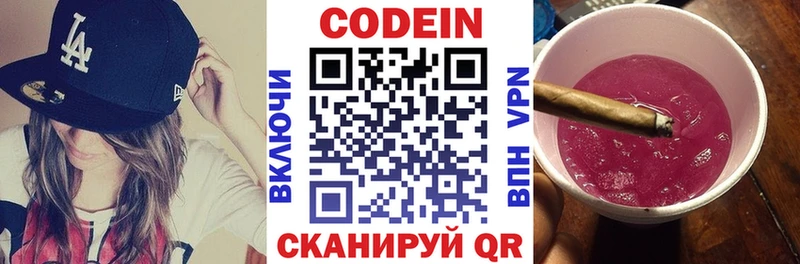 Кодеиновый сироп Lean напиток Lean (лин)  Дубна 