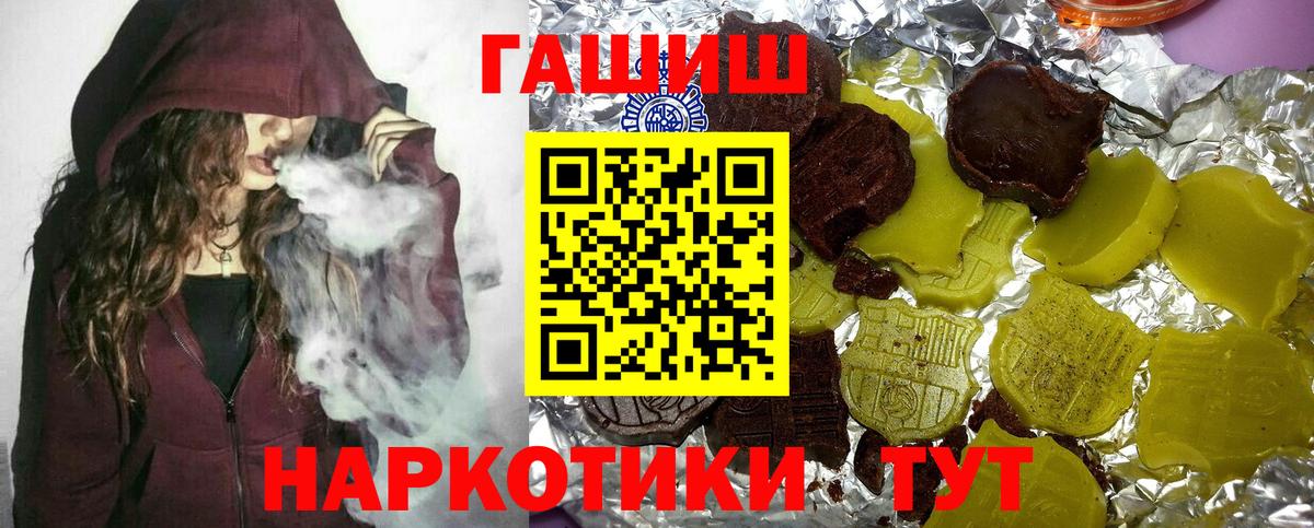 ГАШИШ убойный  Вход с VPN  Дубна 