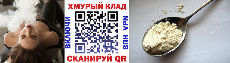 Героин герыч  Дубна 