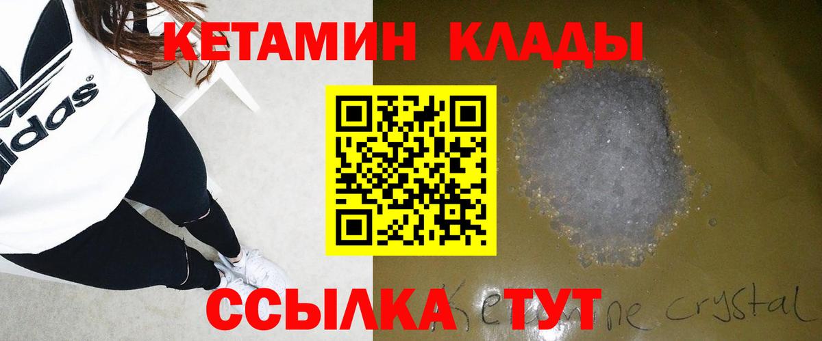 Кетамин ketamine Дубна
