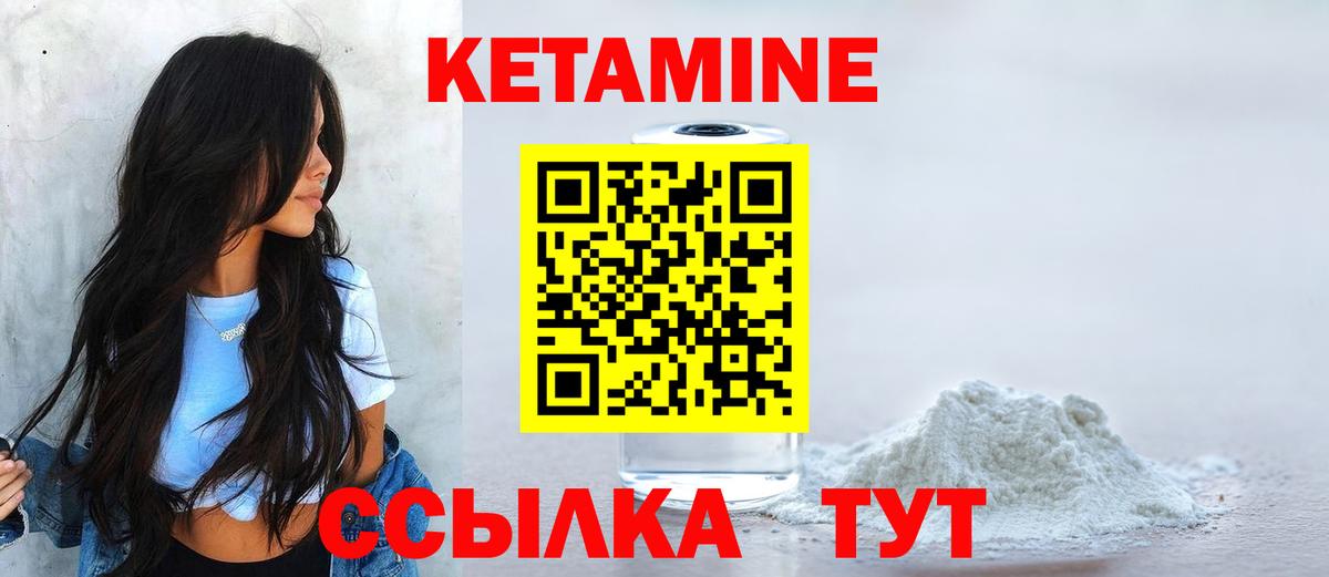 Кетамин ketamine  Вход с VPN  Дубна 