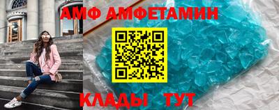 амф Кунгур