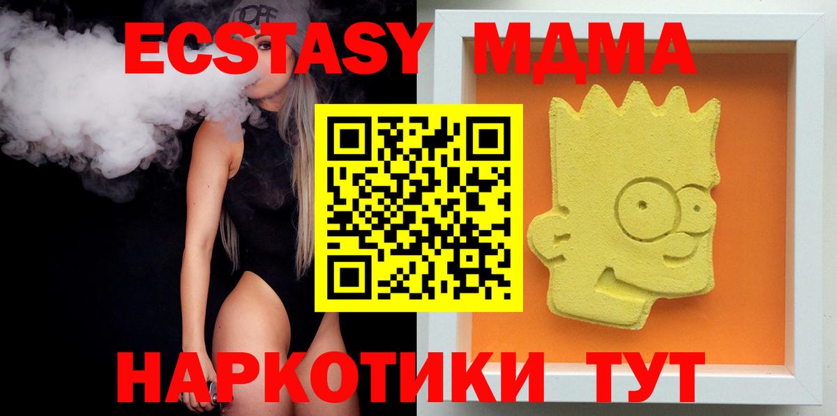 Дубна  МДМА кристаллы  Вход с VPN  MDMA  MDMA crystal 