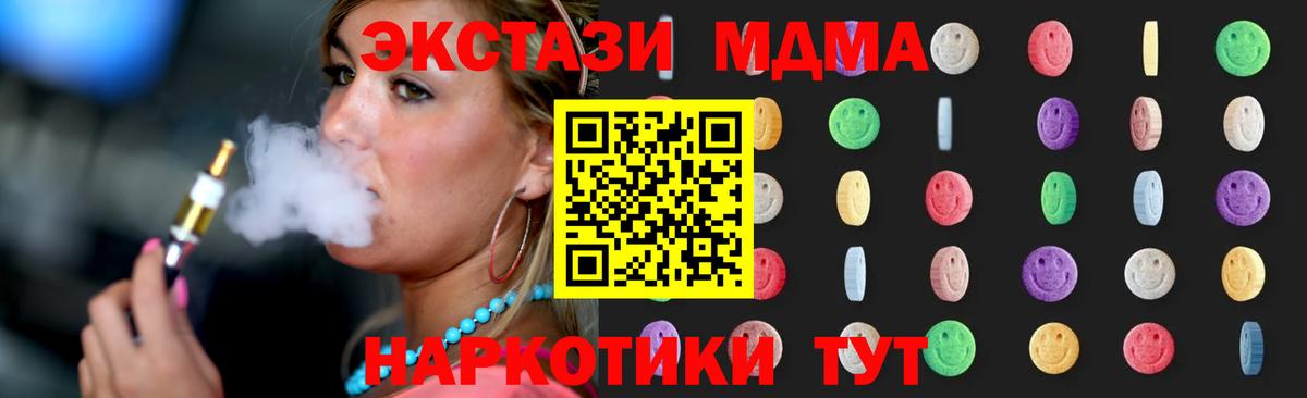 МДМА Molly Дубна