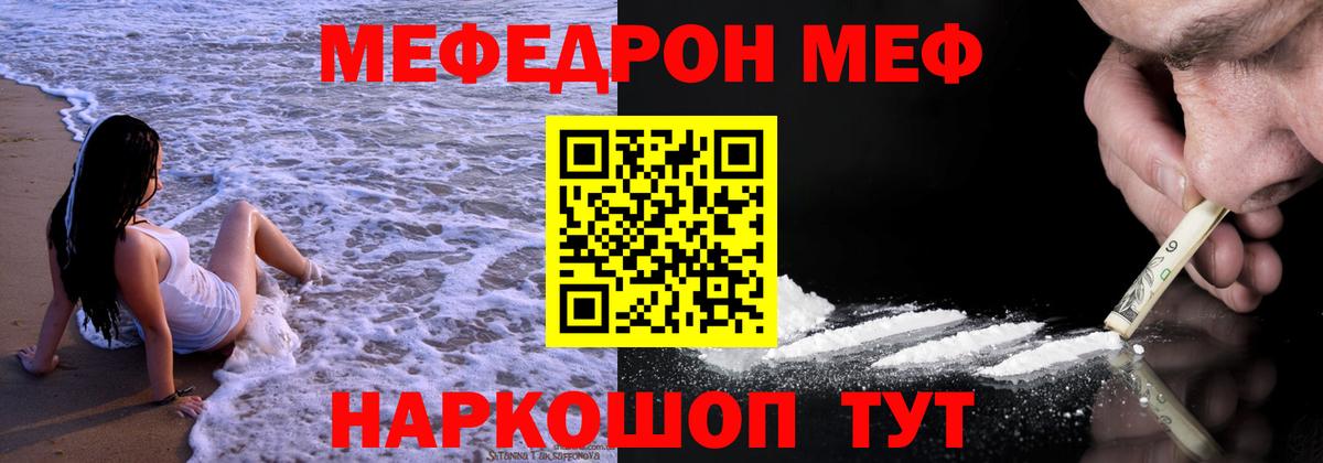 Меф мяу мяу  Дубна