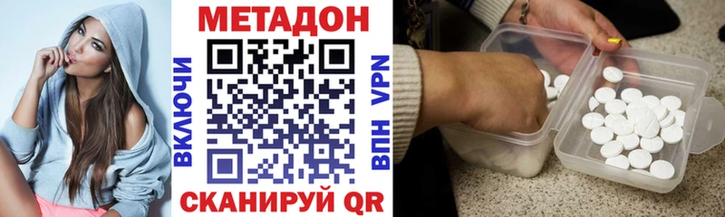 Метадон мёд  дарк нет наркотические препараты  Дубна 