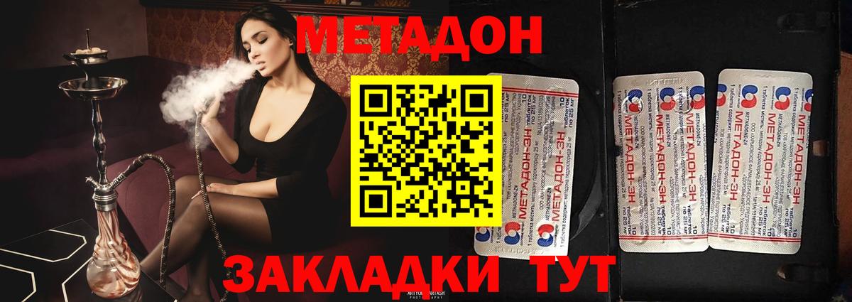 kraken вход  МЕТАДОН VHQ  Вход с VPN  Дубна  МЕТАДОН methadone 
