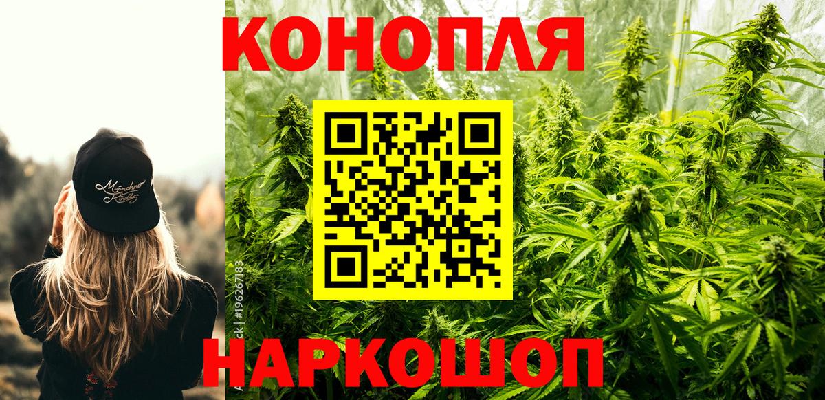 Бошки Шишки White Widow  МАРИХУАНА Bruce Banner  Вход с VPN  Дубна  Канабис Ganja 